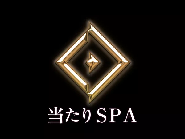 当たりSPA