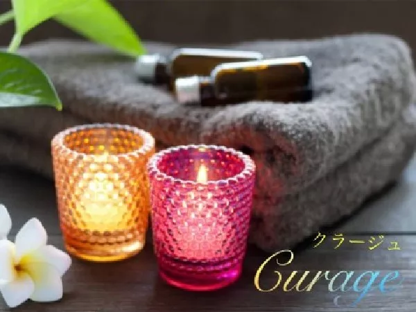 Curage（クラージュ）