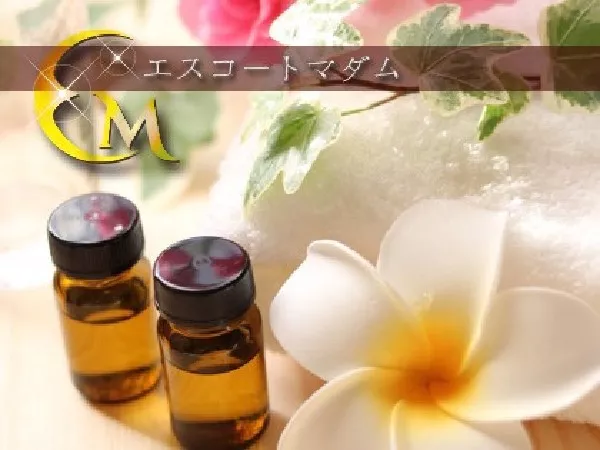 Escort Madam(エスコートマダム)