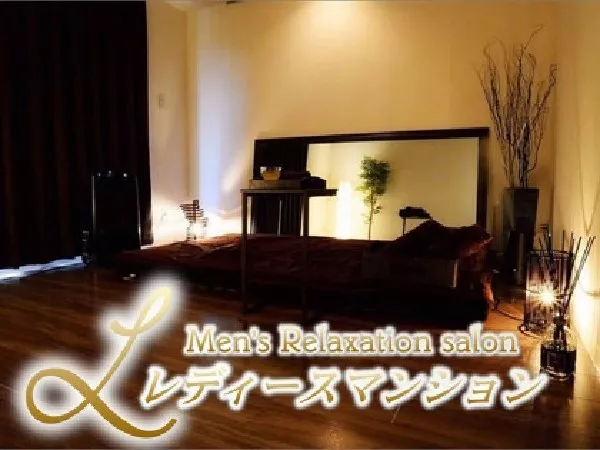 レディースマンション