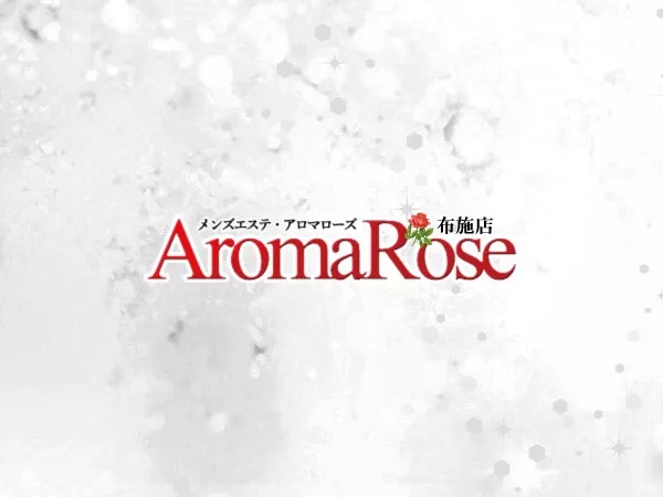 アロマローズ