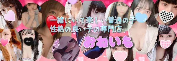 おねいも -お姉さんと妹の部屋-