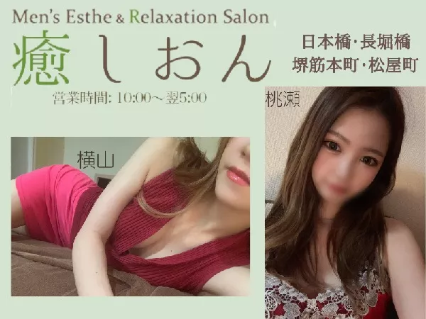 プラチナ癒しおん