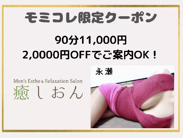 プラチナ癒しおん