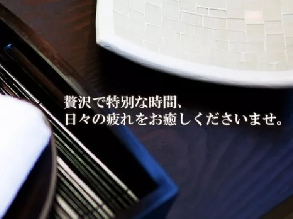 リラクゼーション184