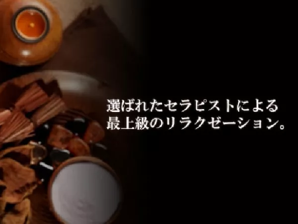 リラクゼーション184