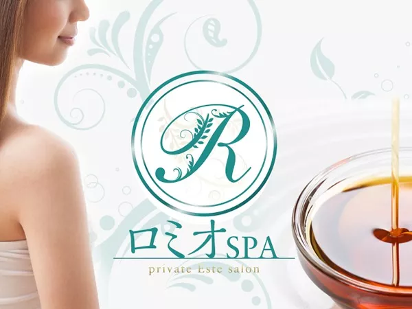 ロミオSPA -新大阪店-