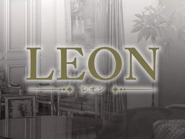 LEON（レオン）