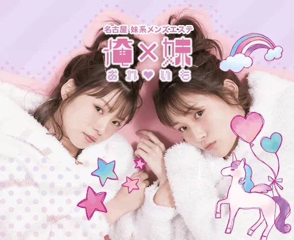 俺×妹（おれいも）