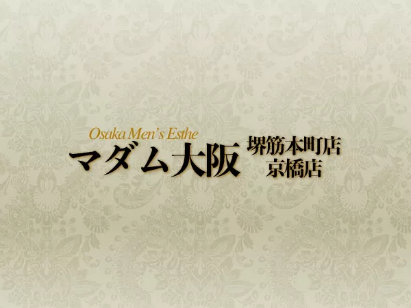 マダム大阪