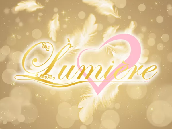 Lumière（リュミエール）