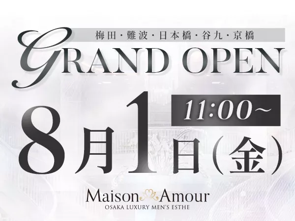 Maison Amour（メゾンアムール）