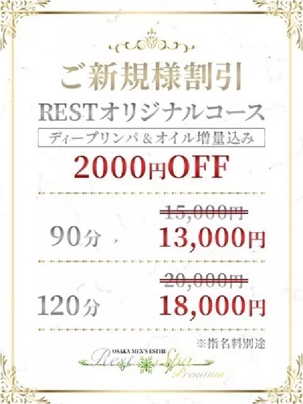 ご新規様特典(--)