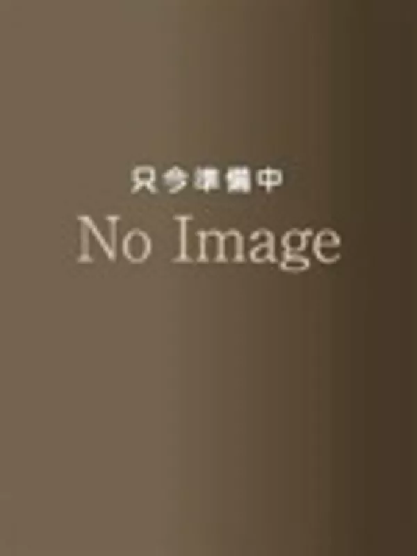 相原　あかね(43)