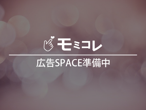 モミコレ｜広告スペース準備中